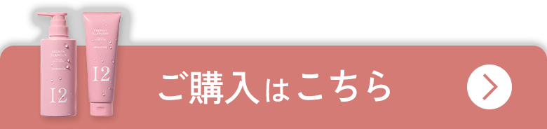 ご購入はこちら
